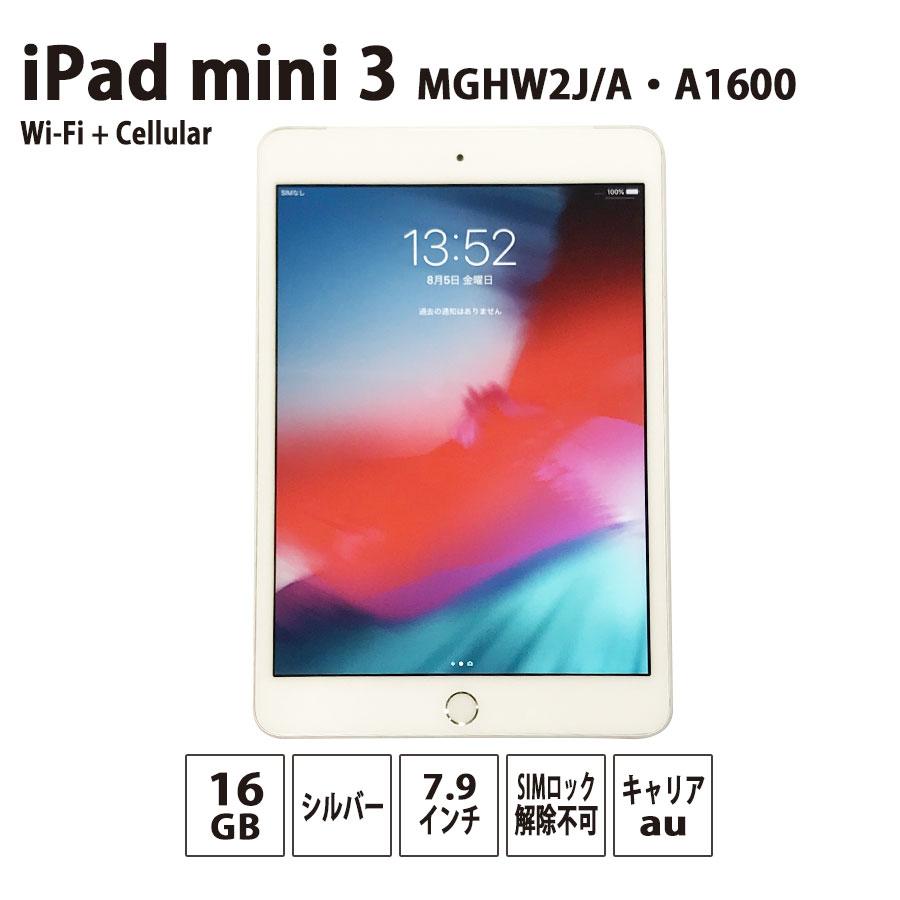SIMフリー Apple iPad mini 3 A1600 128GB-