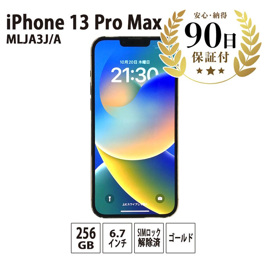 iPhone 13 Pro｜価格比較・最新情報 - 価格.com | iPhone13Pro 本体