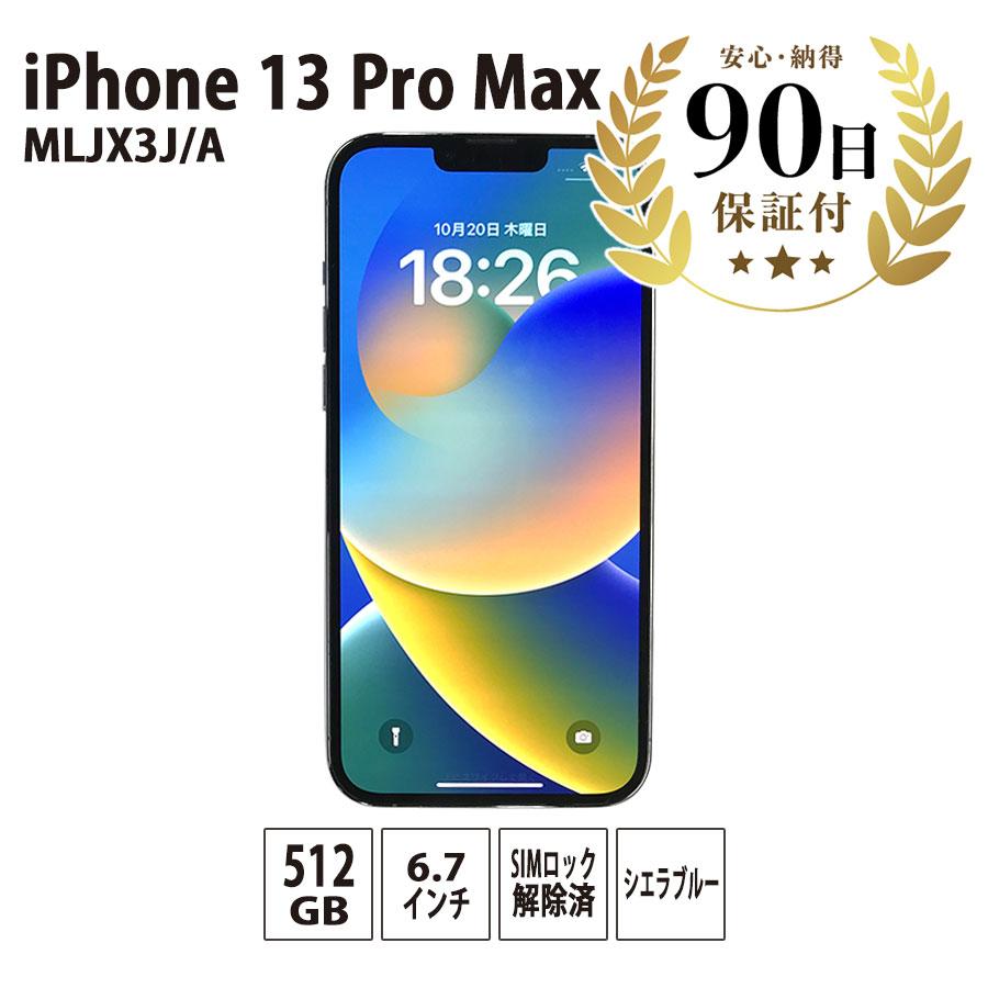 【SIMフリー】iPhone 13 Pro Max 512GB MLJX3J/A Amazon | 【整備済み品】 Apple iPhone 13 Pro Max 512GB