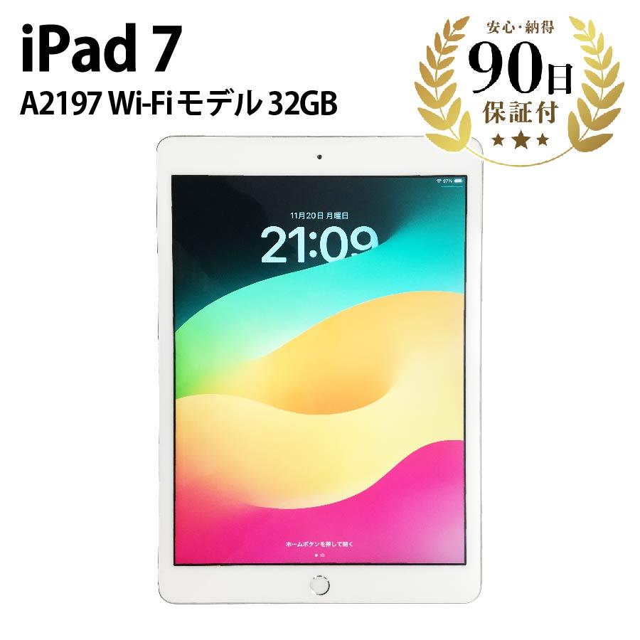 iPad Apple iPad7 Wi-Fiモデル A2197 MW752J/A 32GB シルバー 10.2