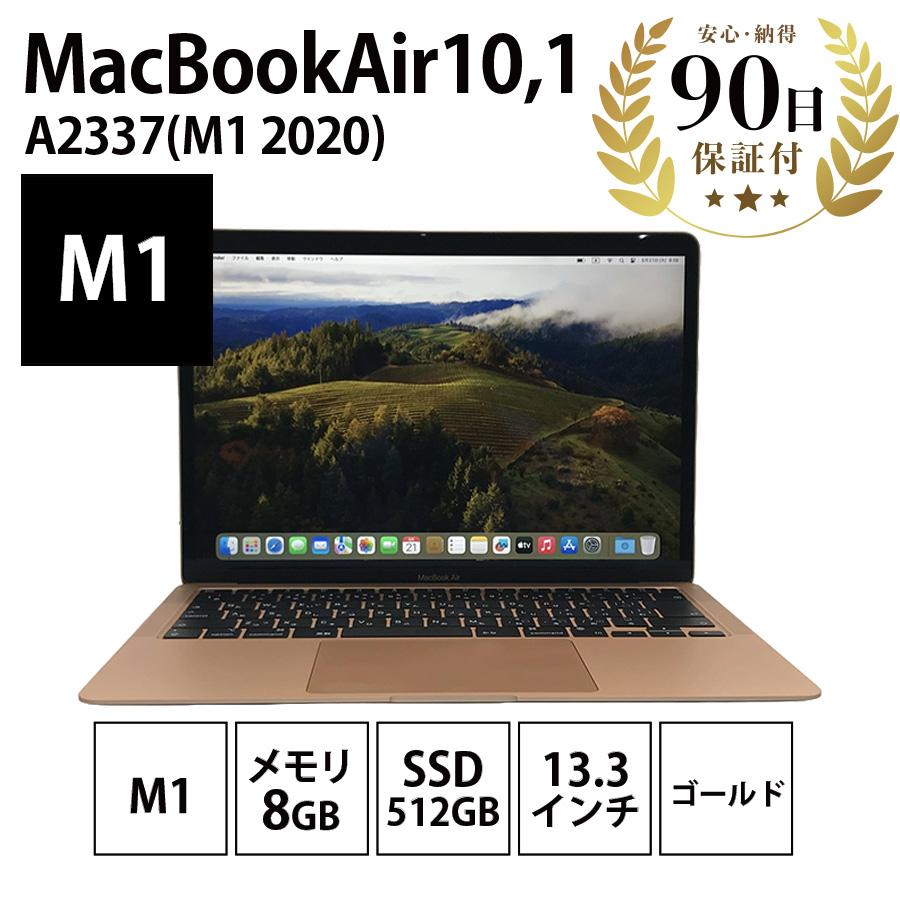ノートパソコン MacBookAir10,1 ( M1 , 2020 ) A2337 M1 8コア 8GB 