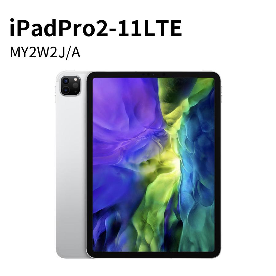 iPad Pro 11インチ Wi-Fi+Cellularモデル MY2W2J/A(A2230) 128GB 