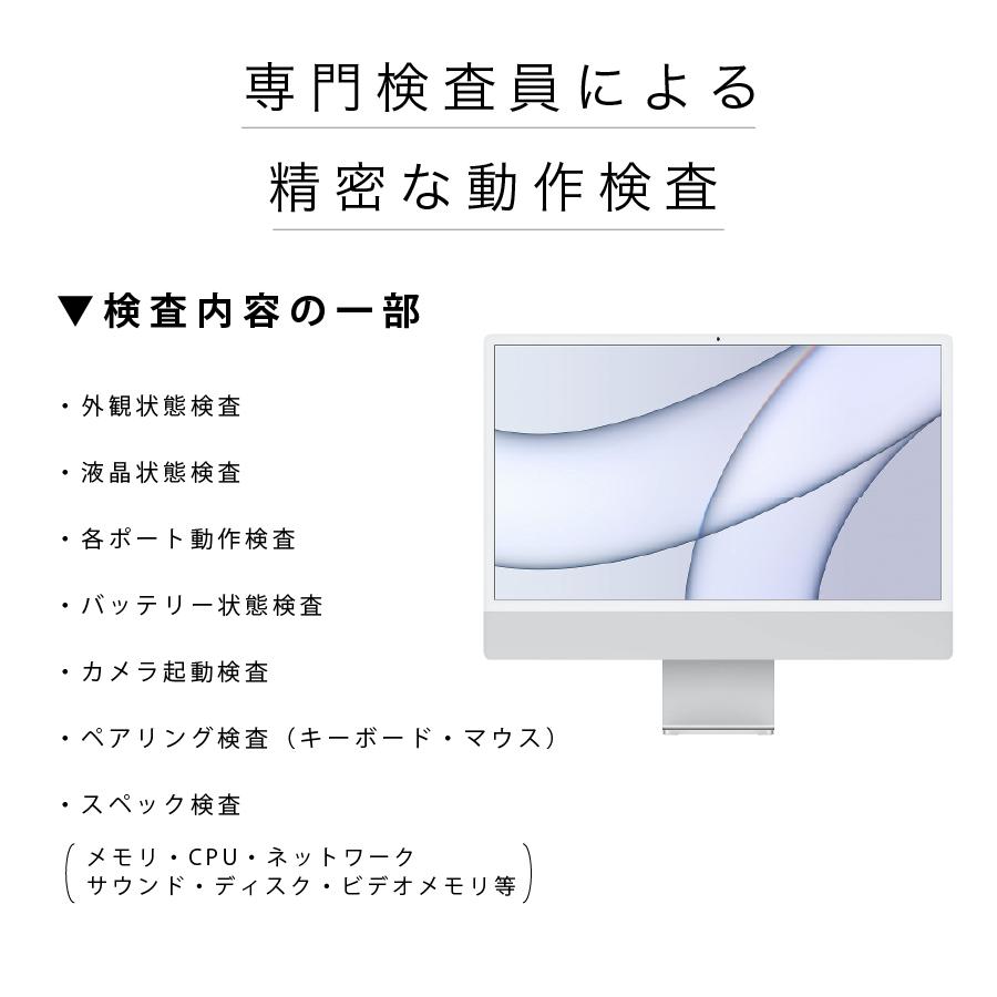 iMac（Apple） デスクトップパソコン iMac (24-inch, M1 , 2021) A2438