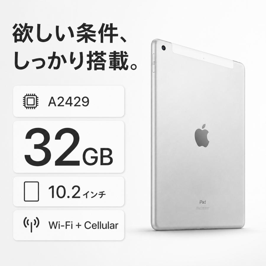 Apple 中古 iPad ( 第8世代 ) アップル タブレット アイパッド 10.2