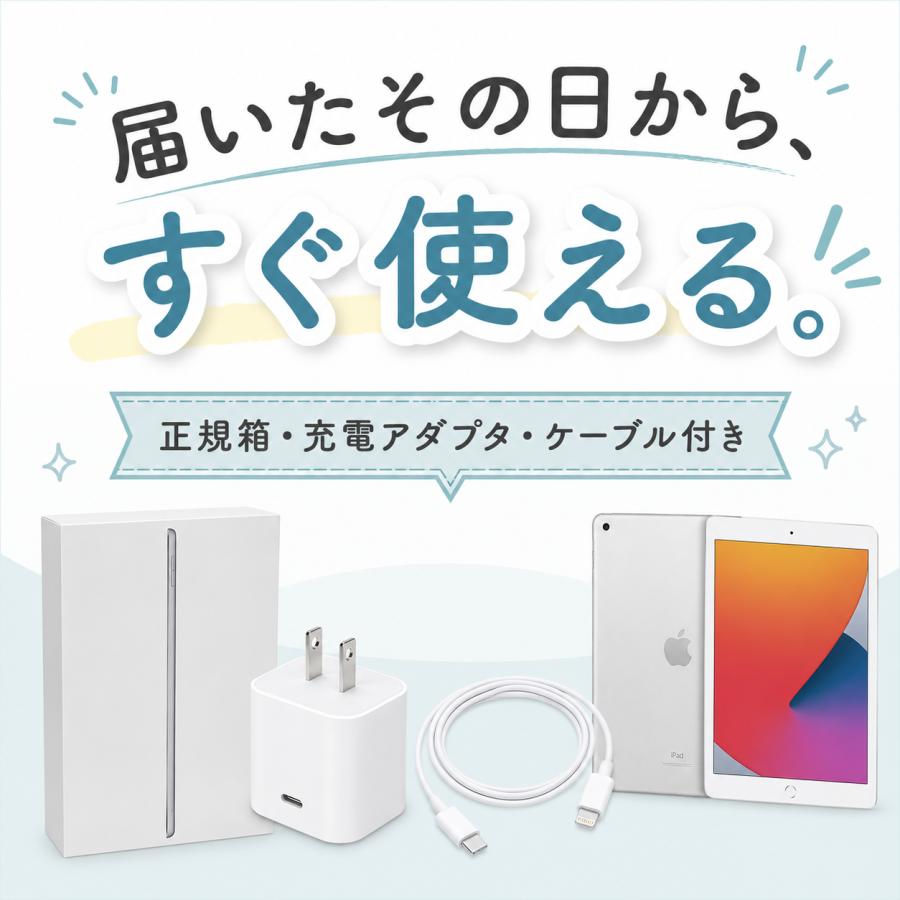 Apple 中古 iPad ( 第8世代 ) アップル タブレット アイパッド 10.2