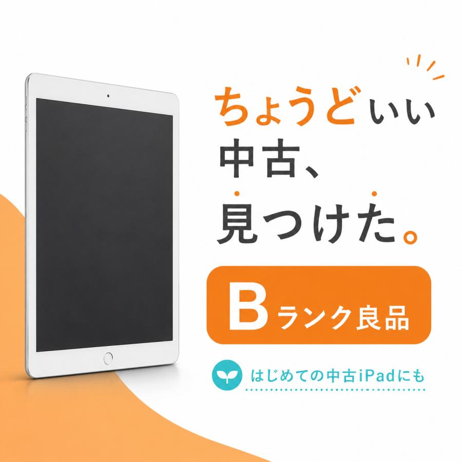Apple 中古 iPad ( 第8世代 ) アップル タブレット アイパッド 10.2