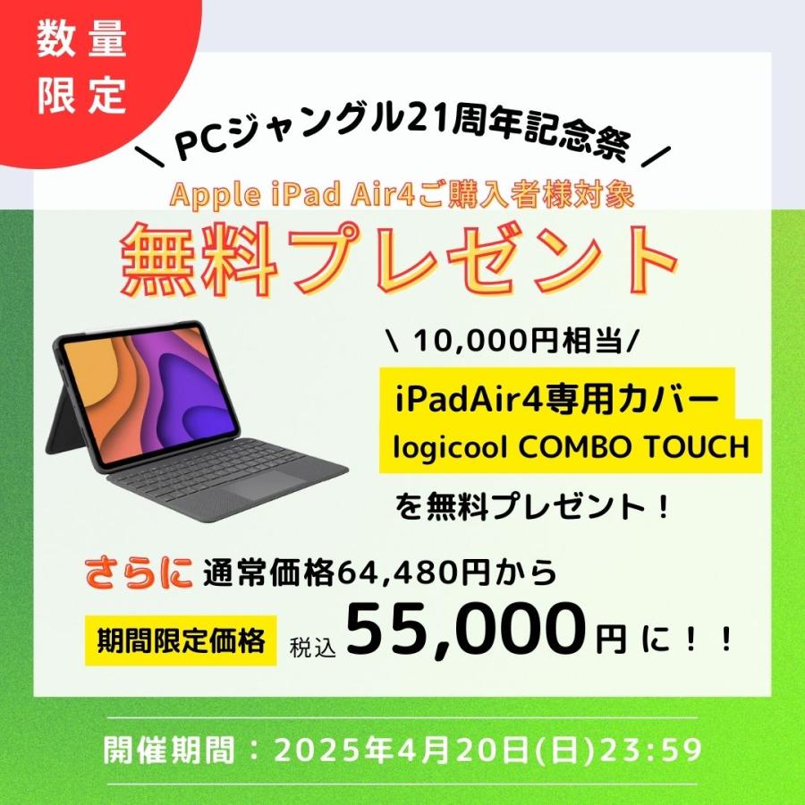iPad Air Apple iPadAir4 64GB Wi-Fiモデル シルバー 中古 本体 iPad Air Apple iPadAir4 64GB Wi-Fiモデル シルバー 中古 本体