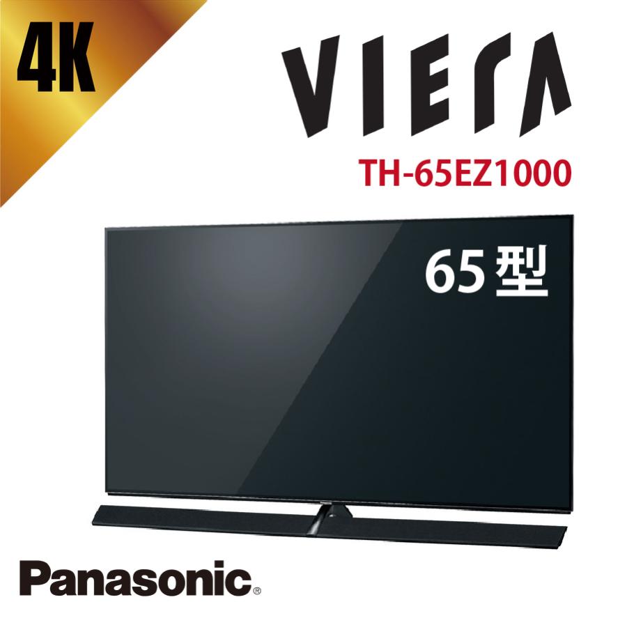 PANASONIC TH-65LX800 VIERA BS 110度CSデジタル 65V型 地上 液晶テレビ 4Kチューナー内蔵 PANASONIC TH-65LX800 VIERA BS 110度CSデジタル 65V型 地上 液晶テレビ 4Kチューナー内蔵