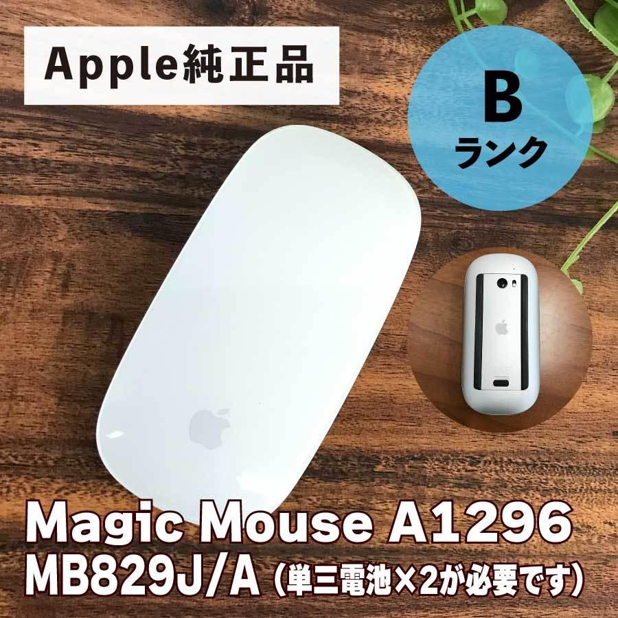 ビジネスバック Apple Magic Mouse MB829J/A A1296 - 通販 - mastercat 