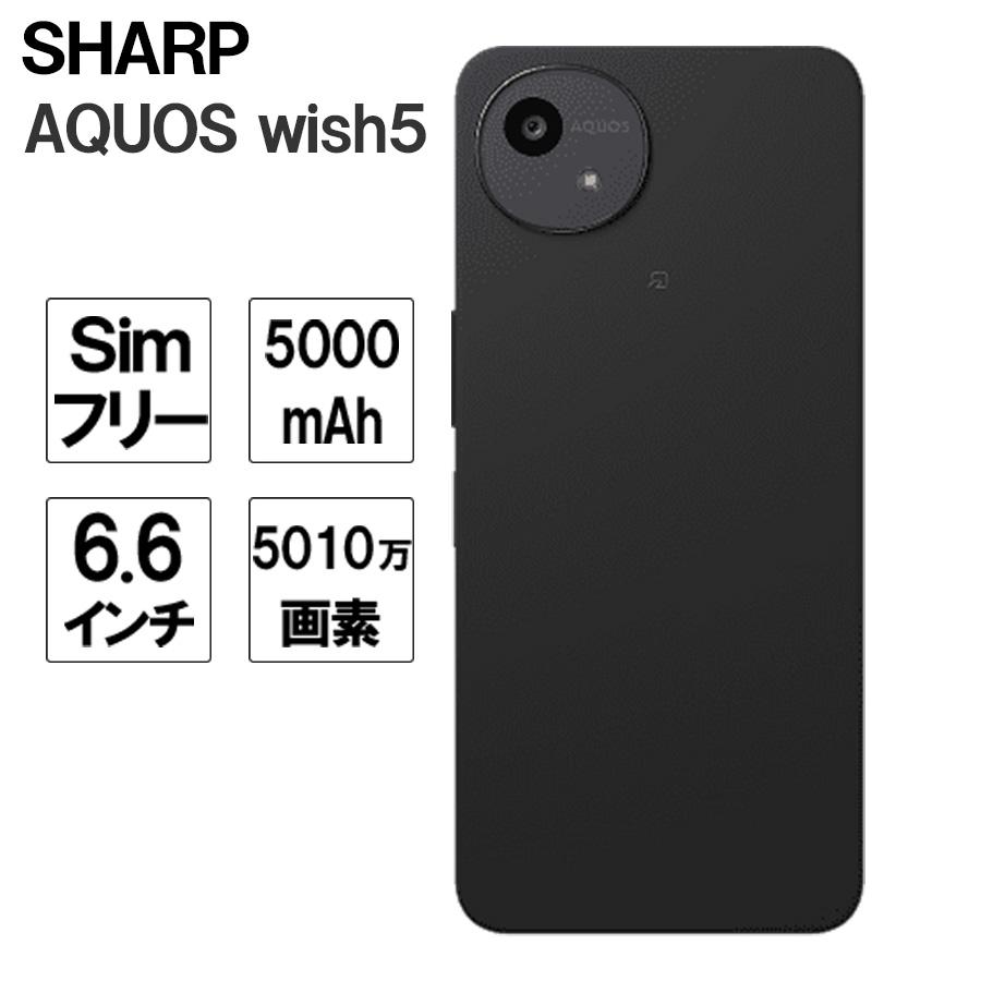 シャープ　アクオス　スマホ　新品未使用　未開封 楽天市場】aquos sense（メーカーシャープ）（スマートフォン本体