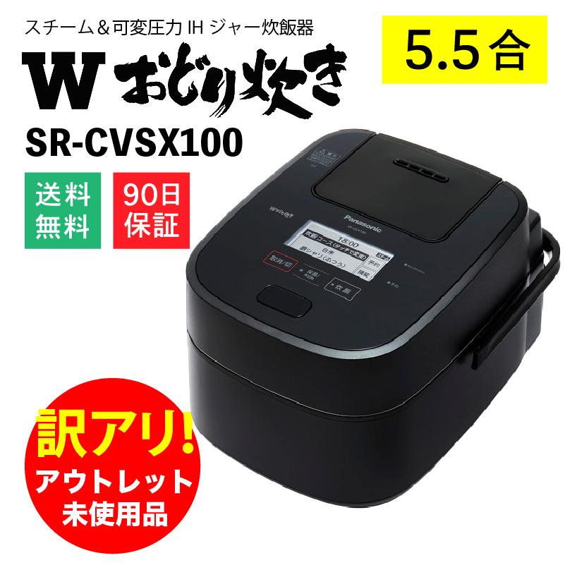 贈り物 パナソニック Panasonic スチーム可変圧力IHジャー炊飯器