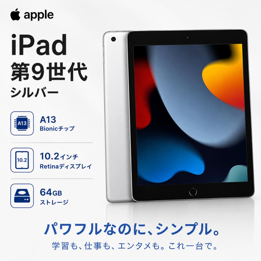 iPad アップル タブレット アイパッド apple (第9世代) 本体 Wi-Fi