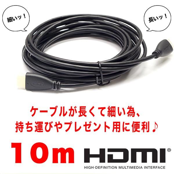 Hdmiケーブル 10m 長い 細い 持ち運び プレゼン Ps Xbox 液晶 Hddレコーダー フルハイビジョン対応 ハイスピード 1000 Tt 中古パソコンくじらや 通販 Yahoo ショッピング