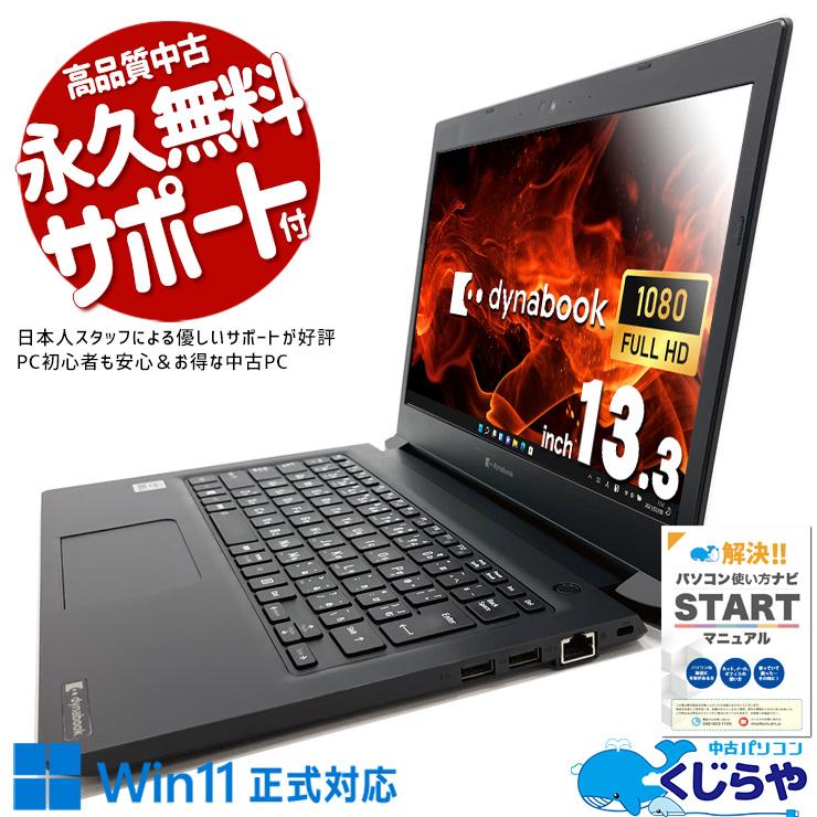 LIFEBOOK ノートパソコン 中古 Office付き 訳あり Windows11 Pro