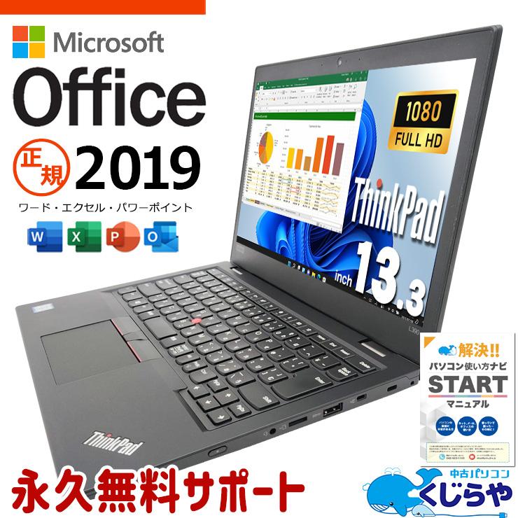中古パソコン ノートパソコン おすすめ モバイル Office付き 第7世代corei5 薄型 Windows10 富士通 Lifebook U938 S Core I5 8gbメモリ 13 3型 中古パソコン z21 中古パソコンくじらや Yahoo ショッピング店 通販 Yahoo ショッピング