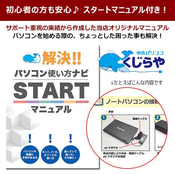 ノートパソコン 中古 Office付 8GB キレイ Windows10 NEC 店長おまかせ 新品キーボード搭載大画面ノート Corei3 8GB 15.6 中古パソコン｜pckujira｜11