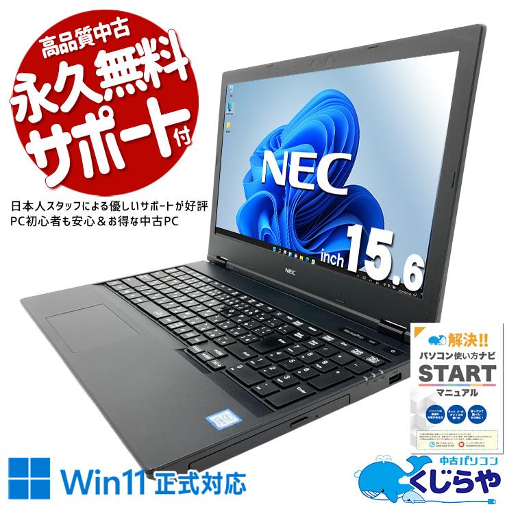 VersaPro ノートパソコン 中古 Office付き 訳あり Windows11 Pro NEC