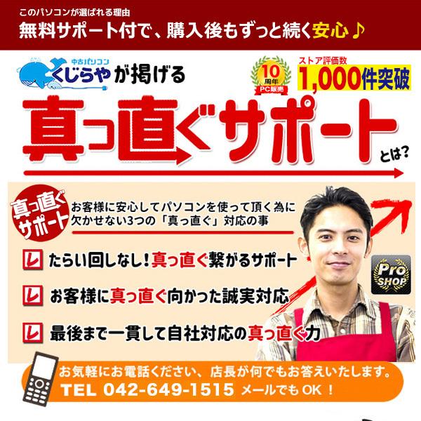 ノートパソコン 中古 Office付 16GB Windows10 NEC Versa店長おまかせ 大容量搭載大画面ノート Corei3 16GB 15.6 中古パソコン｜pckujira｜10