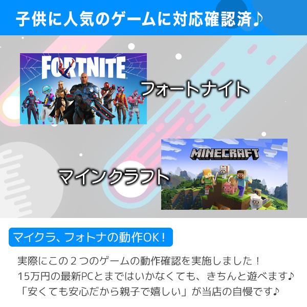 ゲーミングPC fortnite minecraft 楽天市場】ゲーミング フォートナイト（デスクトップPC