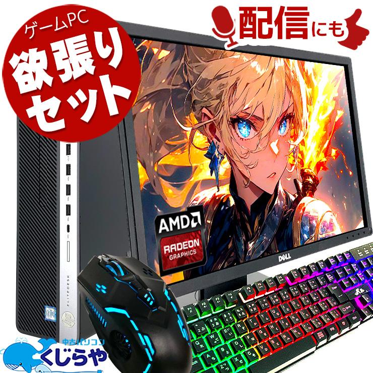 EliteDesk ゲーミングpc デスクトップパソコン 中古 Office付き EliteDesk ゲーミングpc デスクトップパソコン 中古 Office付き