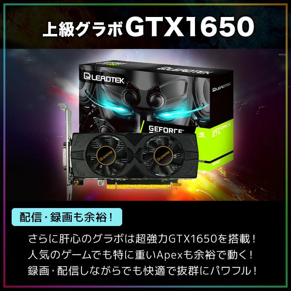 3千円割引 永久無料サポート付き ゲーミングPC 32GB×GTX1650×SSD1TB 超強力ゲームPC! 中古 セット 32GB 中古パソコン フォートナイト APEX｜pckujira｜04