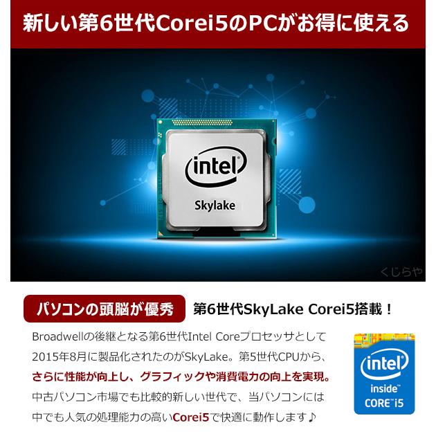 dynabook（ダイナブック） ノートパソコン 中古 Office付き テンキー