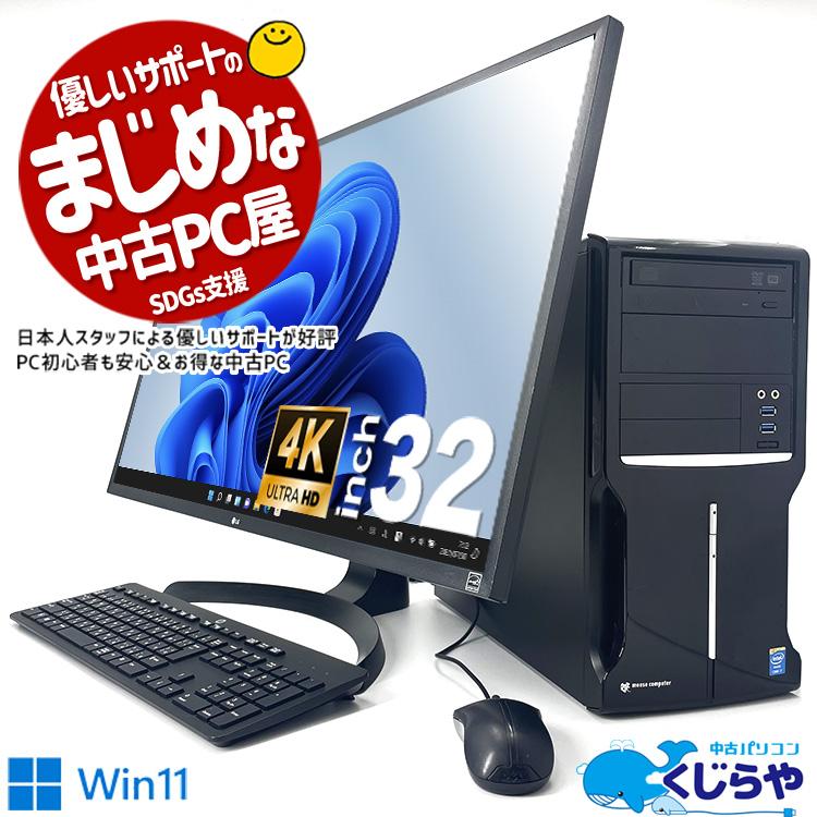 デスクトップパソコン 中古 Office付き Windows11 Pro mouse MPro