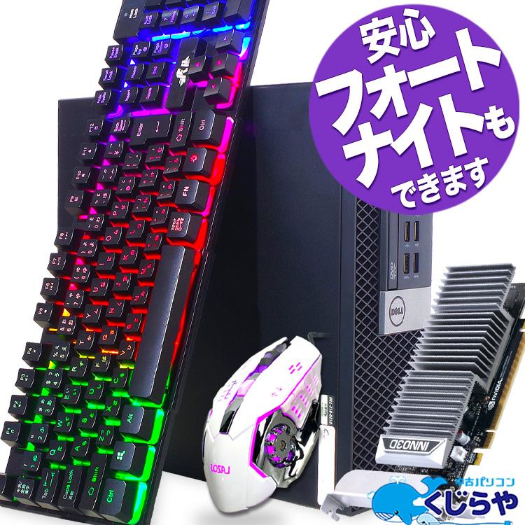 ゲーミングpc 中古 Office付き フォートナイト Fortnite ゲーミングpc 中古 Office付き フォートナイト Fortnite
