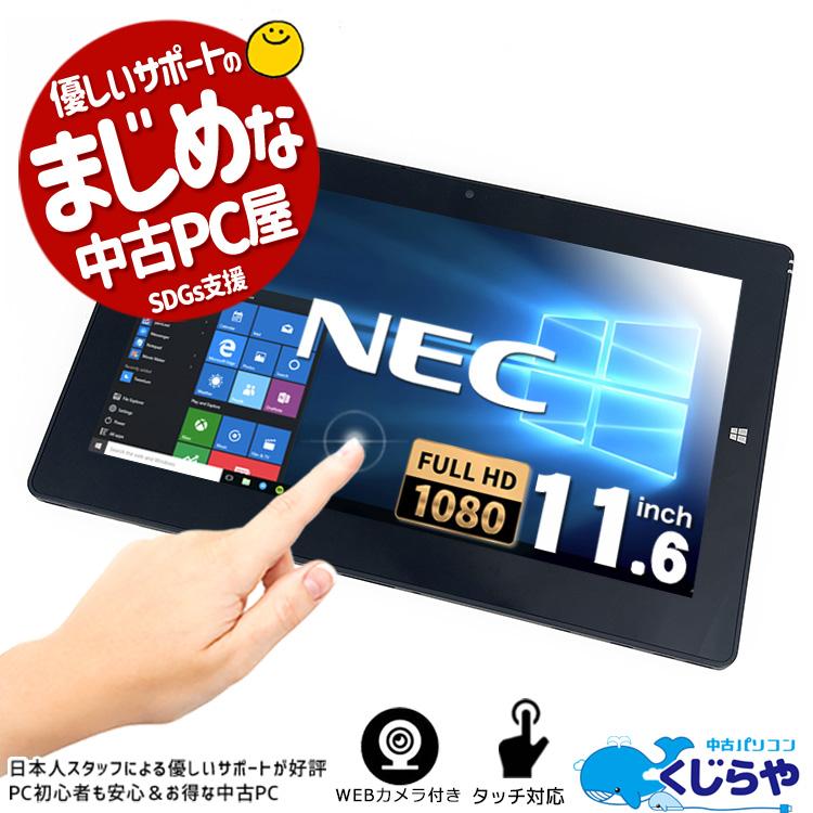 VersaPro ノートパソコン 中古 Office付き Windows10 NEC VK111S-U