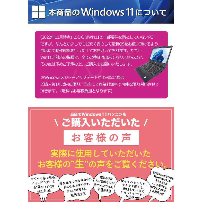 ノートパソコン 中古 Office付き 訳あり Windows11 NEC VersaPro VK23TX-U Corei5 8GB 15.6型 中古パソコン｜pckujira｜06