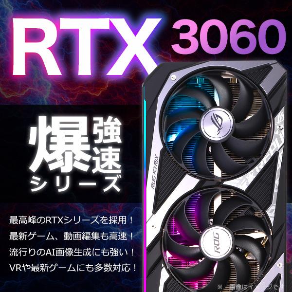 ゲーミングpc 一台限定 RTX 3060 デスクトップパソコン 中古 訳あり