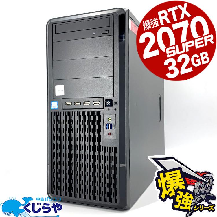 デスクトップパソコン 中古 Office付き Windows11 UNITCOM 高性能 