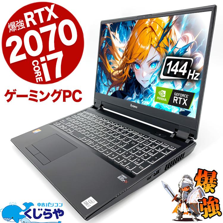 ゲーミングpc 第10世代 144hz RTX2070 ノートパソコン 中古 Office付き