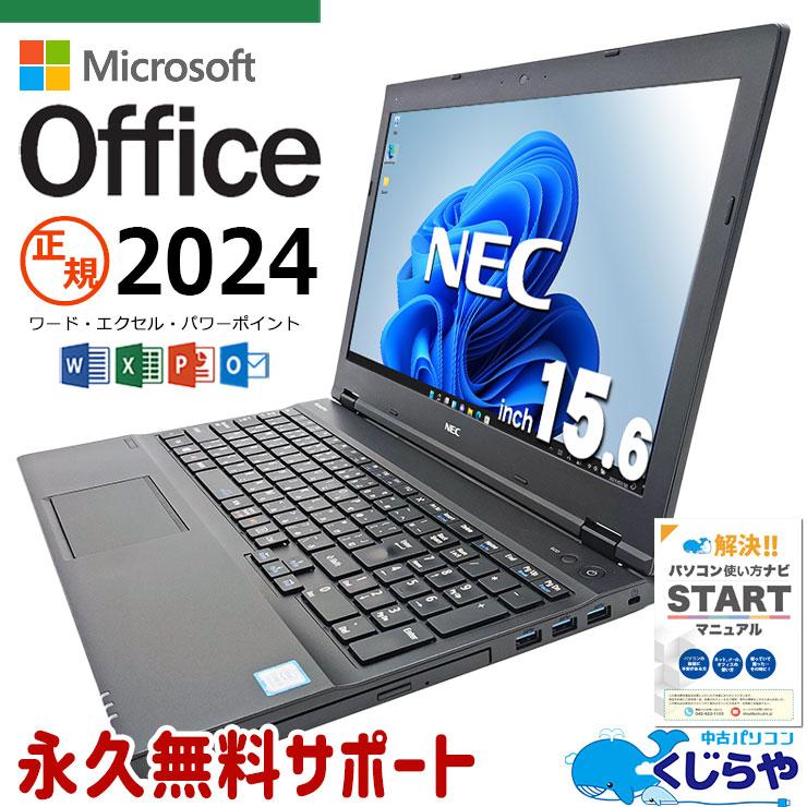 NEC ノートパソコン Windows11 エクセル ワード オフィス付き 【公式