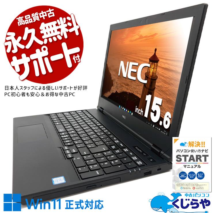 VersaPro 中古ノートパソコン Office付き 訳あり Windows11 NEC 
