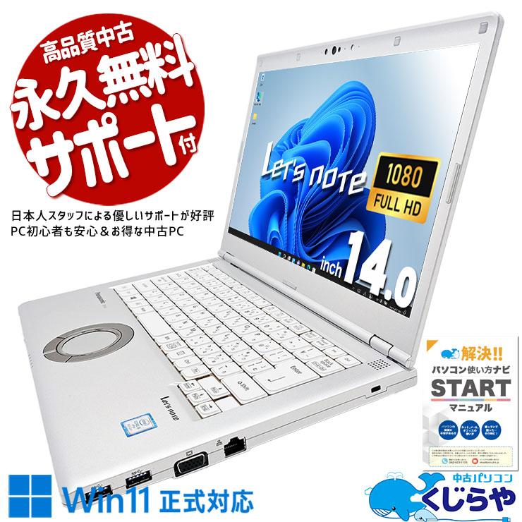 Let's note レッツノート 中古 CFLV8-1T ノートパソコン Office付き