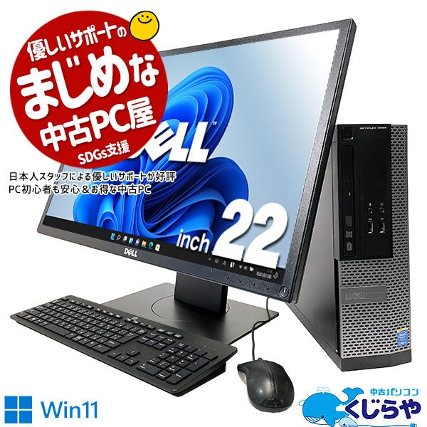 OptiPlex デスクトップパソコン 中古 Office付き 訳あり Windows11