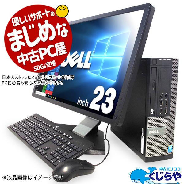 贅沢屋の デスクトップパソコン ビジネスPC SSD512GB Win11