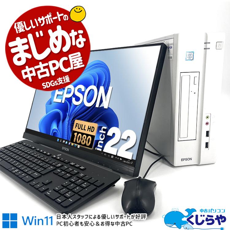 Endeavor デスクトップパソコン 中古 Office付き 訳あり Windows11 Pro EPSON AT10 Corei5 8GB ...