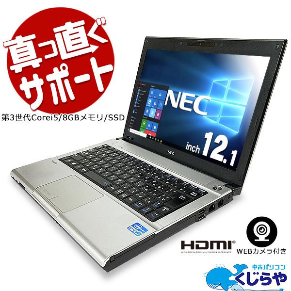 ノートパソコン 中古 Office付き 8GB SSD 軽量 訳あり Windows10 Home NEC VersaPro VK26M/B-F Corei5 8GBメモリ 12.1型 中古パソコン｜pckujira