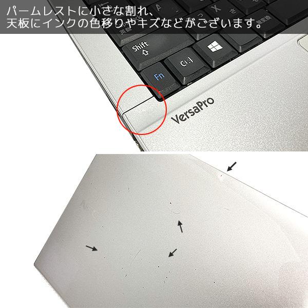 ノートパソコン 中古 Office付き 8GB SSD 軽量 訳あり Windows10 Home NEC VersaPro VK26M/B-F Corei5 8GBメモリ 12.1型 中古パソコン｜pckujira｜04