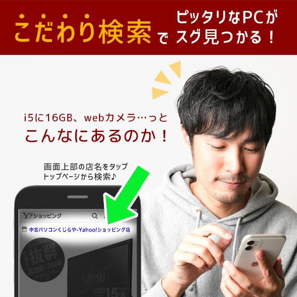 ノートパソコン 中古 Office付き レッツノート 軽量 訳あり Windows10 Pro Panasonic Let’s note CF-NX4 Corei3 4GBメモリ 12.1型 中古パソコン｜pckujira｜05