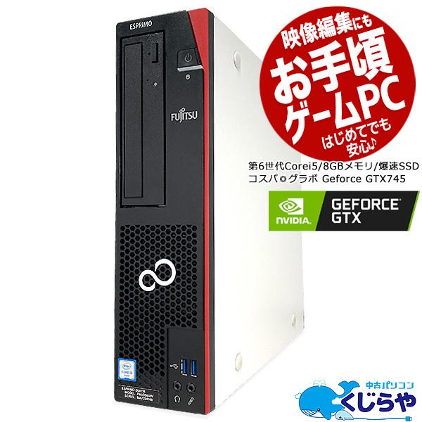 デスクトップPC 富士通 ESPRIMO WD2 Core i7-7700 8GB HDD1TB