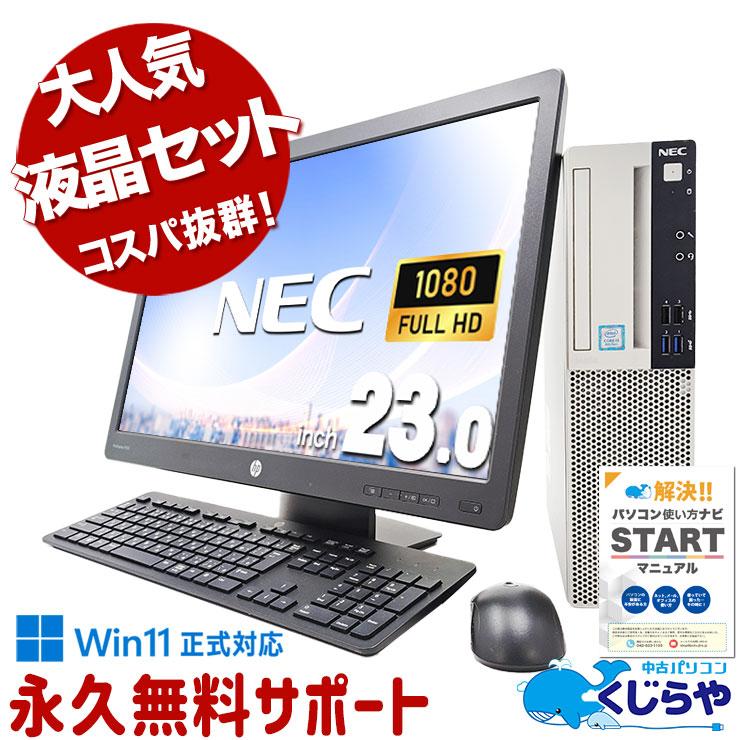 安速!SSD HP Prodesk+20インチモニターセット/無線/office ...