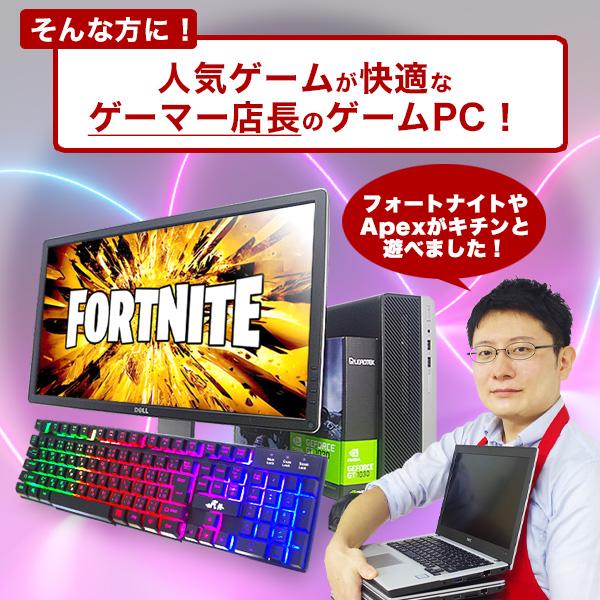 格安ゲーミングpc フォートナイト動作可能 新登場 zaroncosmetics.com