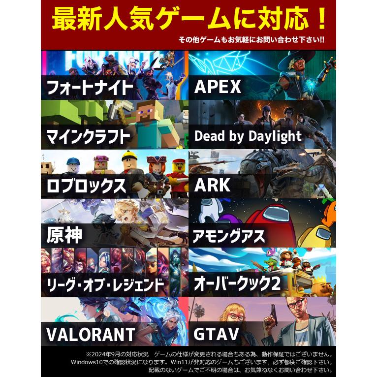 永久無料サポート付き ゲーミングPC 中古 安い セット 1位獲得 