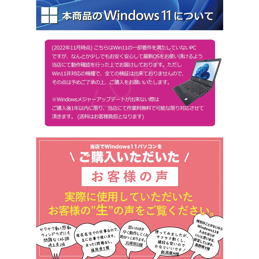 LIFEBOOK ノートパソコン 中古 Office付き コスパ 新品SSD テンキー