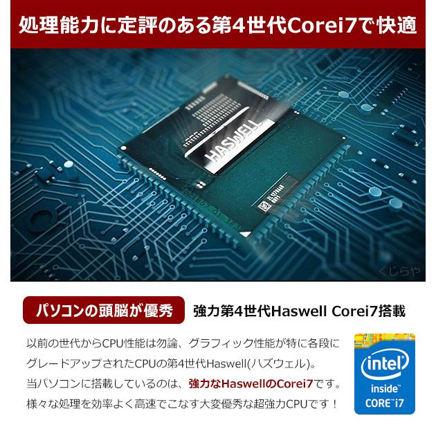 デスクトップパソコン 中古 Office付き Windows10 店長おまかせ グラボ搭載 動画編集向けデスク Corei7 16GB 23型 中古パソコン |  | 01