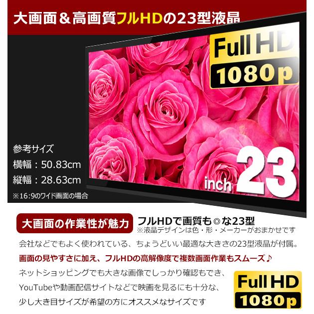 デスクトップパソコン 中古 Office付き Windows10 店長おまかせ グラボ搭載 動画編集向けデスク Corei7 16GB 23型 中古パソコン |  | 04