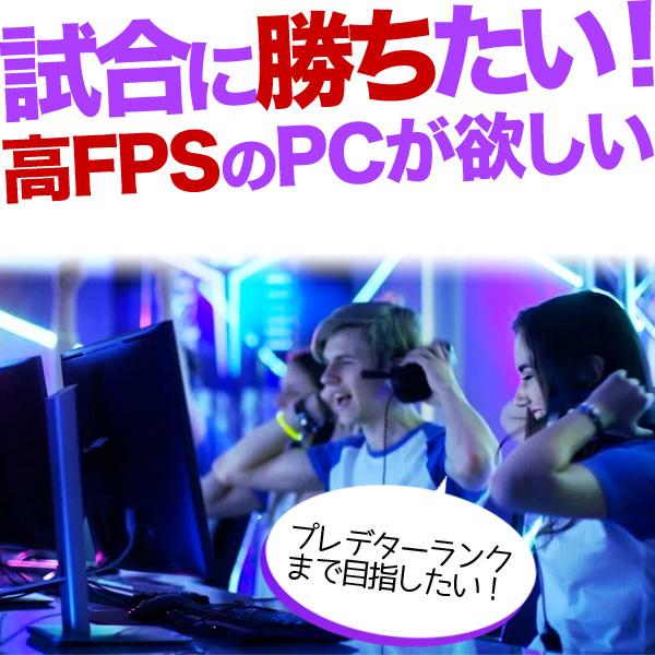 永久無料サポート付き ゲーミングpc 勝てる!  対応